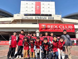 浦和レッズ観戦ご招待企画